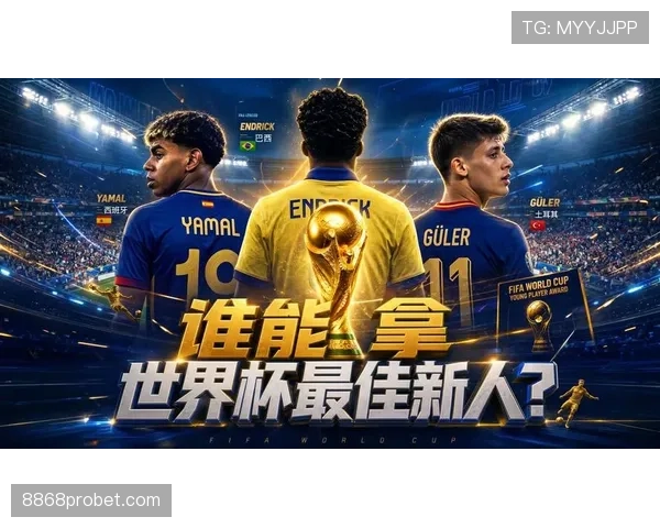 2026世界杯开幕战赛后最佳球员是谁 2026世界杯开幕战赛后最佳球员是谁